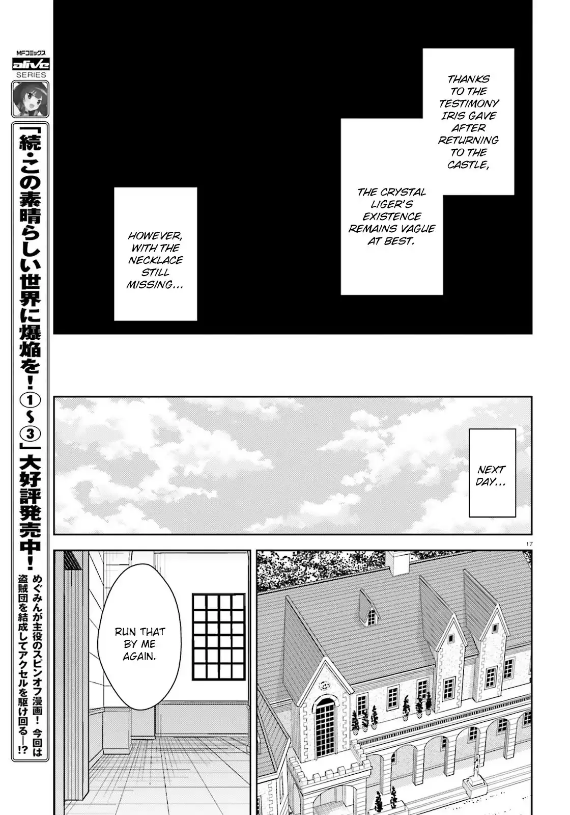 Zoku, Kono Subarashii Sekai ni Bakuen wo! Chapter 24 17